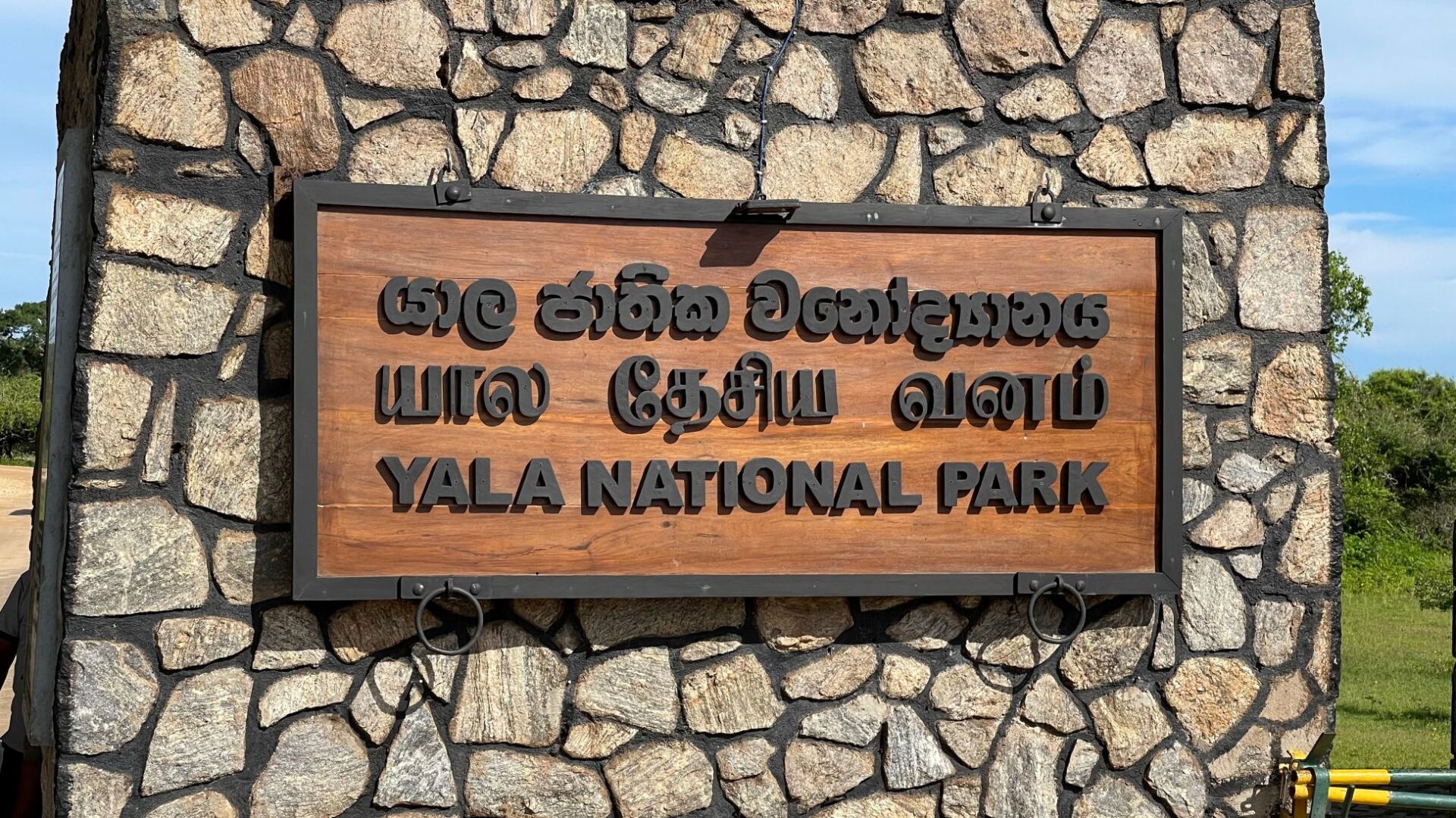Yala Nationalpark Schild